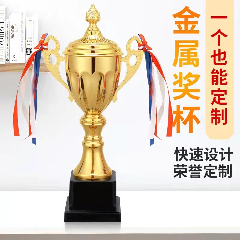金属奖杯定制定做水晶树脂足球篮球运动会比赛高档儿童小学生奖品