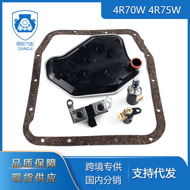 4R70W 4R75W 变速箱电磁阀套装组合 适用于福特F150 98-04
