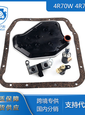 4R70W 4R75W 变速箱电磁阀套装组合 适用于福特F150 98-04