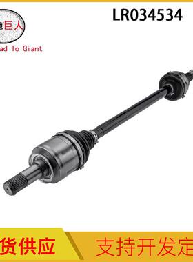 汽车零部件批发工厂现货供应适用路虎揽胜右后半轴LR034534
