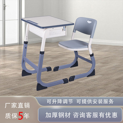 需定制厂家直销学校同款桌中小学生课桌椅儿童学习桌辅导班可升降