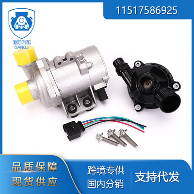 适用宝马11517586925带螺丝带线速+11537549476发动机水泵+恒温器