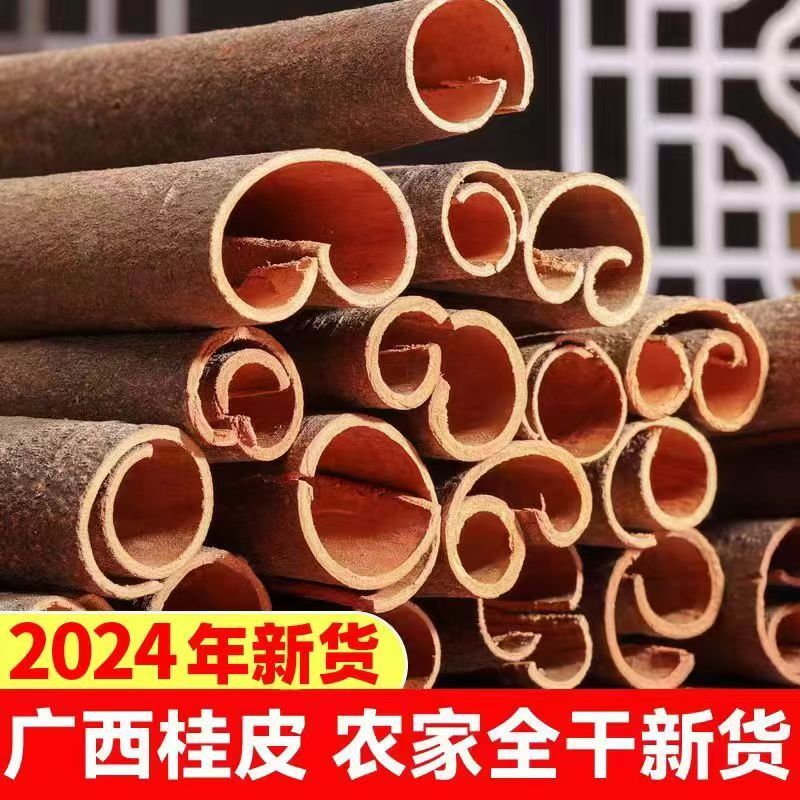 现货正宗广西桂皮段桂通大料香料干货炖肉卤水火锅调味料20-500克
