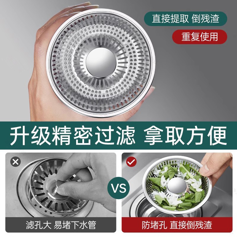 厨房老式水槽过滤网弹跳芯过滤器水池漏塞通用洗菜盆漏水塞封口盖