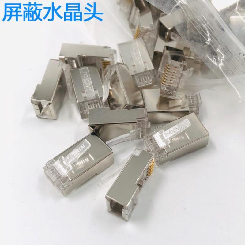 高档金 六类七类网线水晶头 高速芯镀网络屏蔽J45J45水晶头水晶