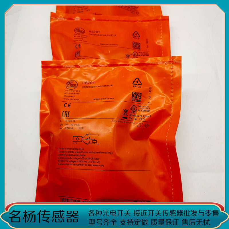 易福门M30电感式接近开关IIS701/IIS700/IIS704传感器三线PNP常开