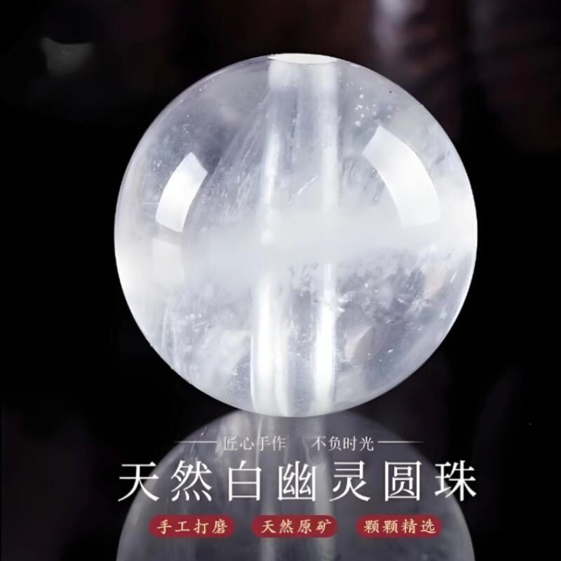 异象白幽灵散珠隔圆珠水晶手链多宝手串配珠男女diy饰品配件