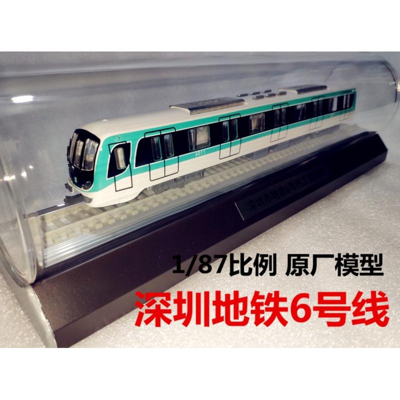 深圳地铁模型深圳地铁6号线模型工艺礼品手工火车地铁模型玩具图片