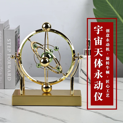 宇宙地球天体永动仪摆件轻奢高端物理永动机旋转科学教具家居装饰