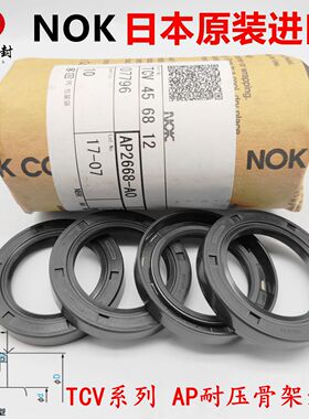 日本NOK AP系列TCV型骨架油封 液压马达高压油封 原装进口 密封圈