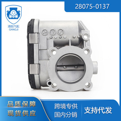 港际适用于奔驰梅德赛斯汽车零配件28075-0137电子节气门总成