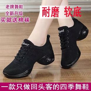 跳舞鞋 彩梦程新款 女软底防滑四季 现代舞鞋 女 女飞织网面广场舞蹈鞋