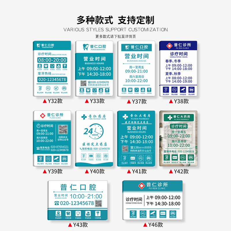 口腔诊所营业时间告示牌亚克力公司门牌定制牙科医院门诊店铺门口