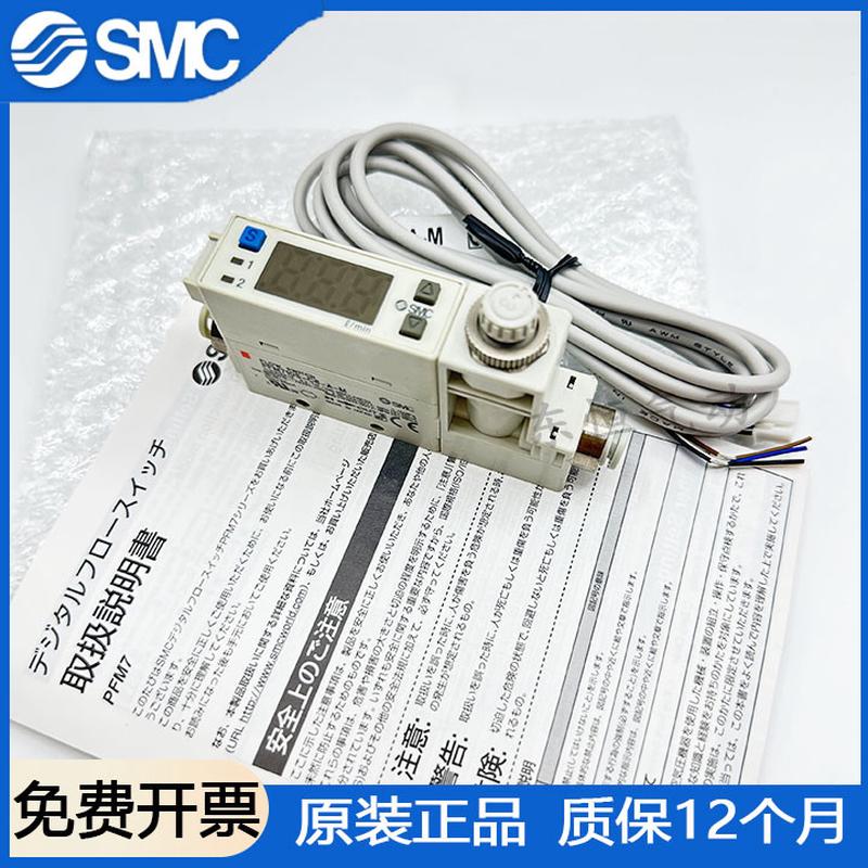 SMC流量开关PFM710/PFM711S/725S/750-C6-C8-01-02-C6L-A-D-C-B-M