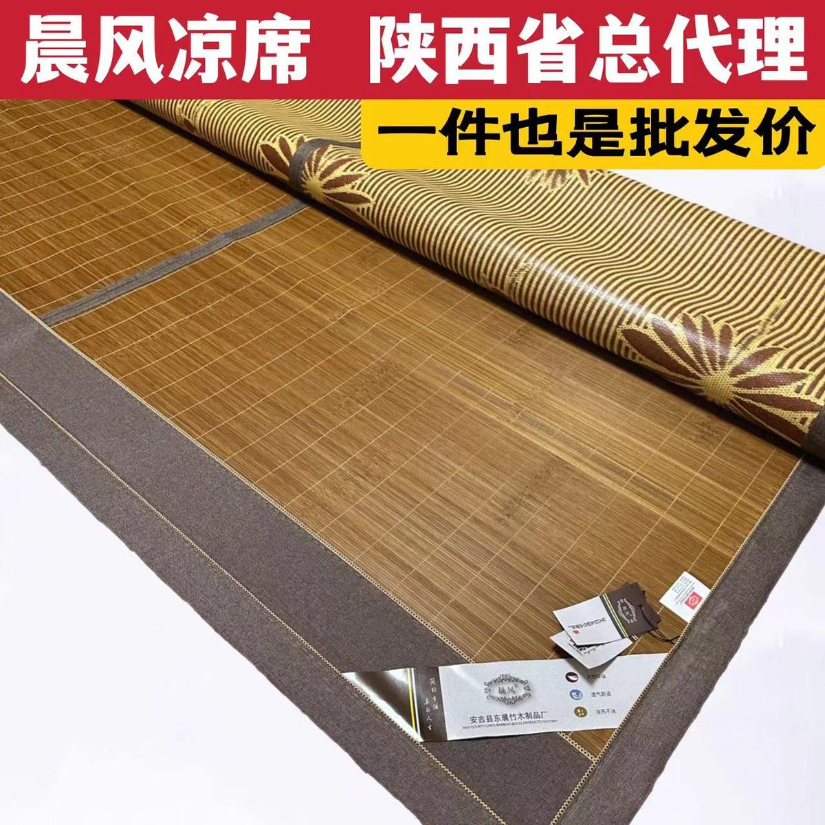 正品晨风凉席商超同款天然竹席碳化磨光席空调席芦荟席双面折叠席图片