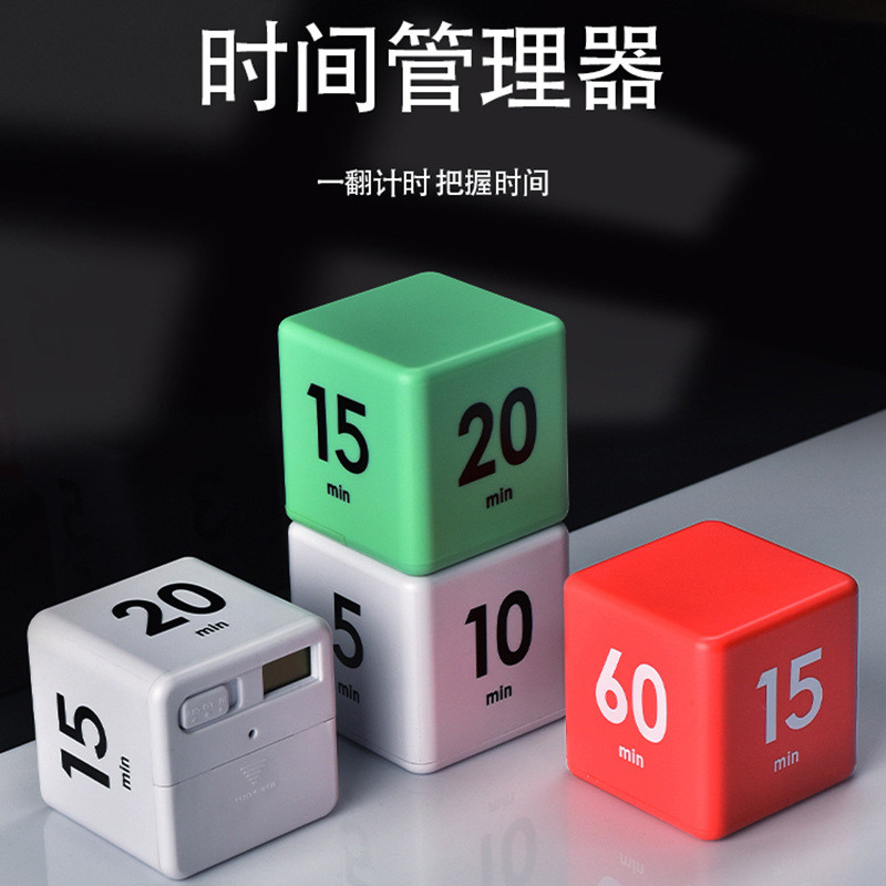 魔方计时器学生专用学习做题专用自律神器体育运动学习计时器