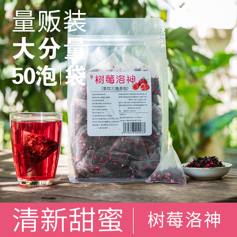 新日期树莓洛神花茶红茶三角茶包草莓茶水果茶果粒花果茶花茶组合