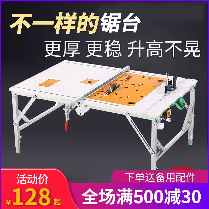 现货速发木工锯台小型多功能推台锯操作台便携折叠剧台装修倒,农机/农具/农膜,播种栽苗器/地膜机,淘宝优惠券,粉丝福利购,淘宝优惠卷