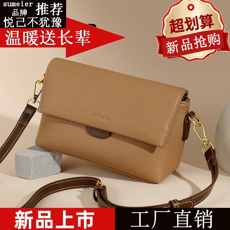 女包2024新款韩版时尚真皮女士妈妈包包百搭牛皮中年单肩斜挎小包
