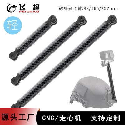 适用insta360 oneXR gopro13延长臂碳纤金属自拍杆头盔固定座支架