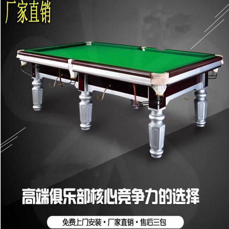 台球桌中式全套八大师赛乔款指定用台商用球厅台球桌家用黑配厂家