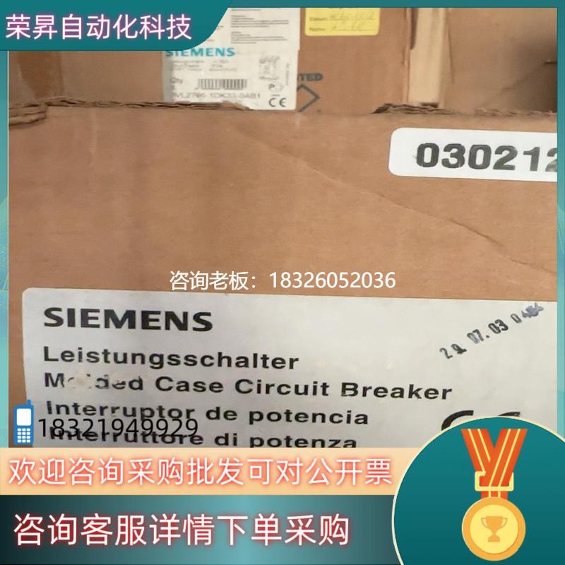 拍前询价现货西门子断路器 3VF3111-6EN71-0AA0 全新议价