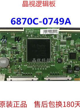 原装 V18 UHD  6870C-0749A 逻辑板 屏LC650EQL-SLA1 4K 120HZ