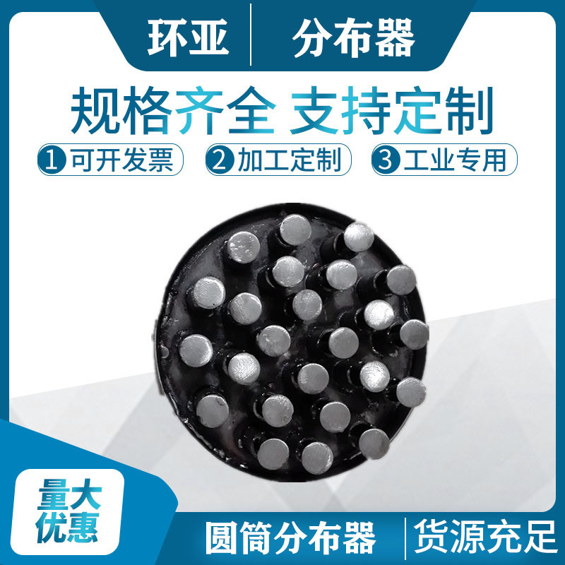 氩弧焊接迷你304材质圆筒式分布器小直径圆筒分布器