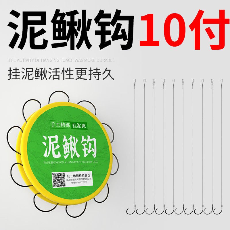 挂泥鳅钩绑好子线成品鱼钩单钩钓组活泥鳅翘嘴专用溪流路亚筏钓钩,户外/登山/野营/旅行用品,鱼钩,淘宝优惠券,粉丝福利购,淘宝优惠卷