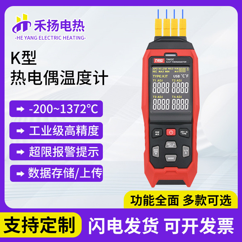 K型热电偶温度计 TA612A TA612B TA612C接触式温度表探头测温仪