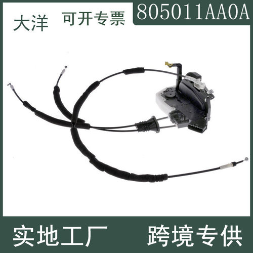 RN3153002080501-1AA0A门锁执行器适用于2008-2014年日产Murano