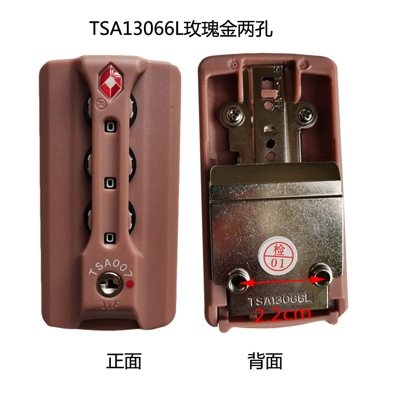 TSA13066B密码锁TSA007行李箱锁铝框箱扣锁TSA13066L锁旅行箱锁扣
