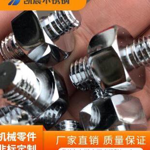 数控车床加工不锈钢五金机械零件加工冲床雕铣线切割攻丝种类多u.