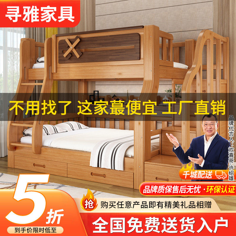 加粗实木上下床成人两层床子母床上下铺床儿童高低床双层床母子床,住宅家具,高低/子母床,淘宝优惠券,粉丝福利购,淘宝优惠卷