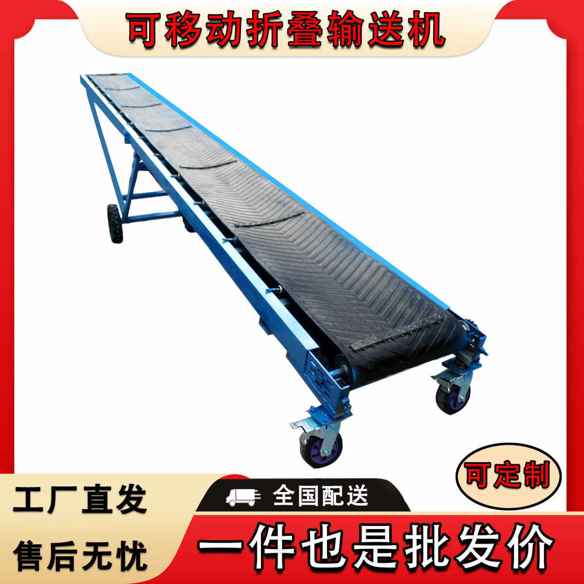 传送带小型输送机爬坡卸货输送带装车神器上料机流水线机,搬运/仓储/物流设备,输送机,淘宝优惠券,粉丝福利购,淘宝优惠卷