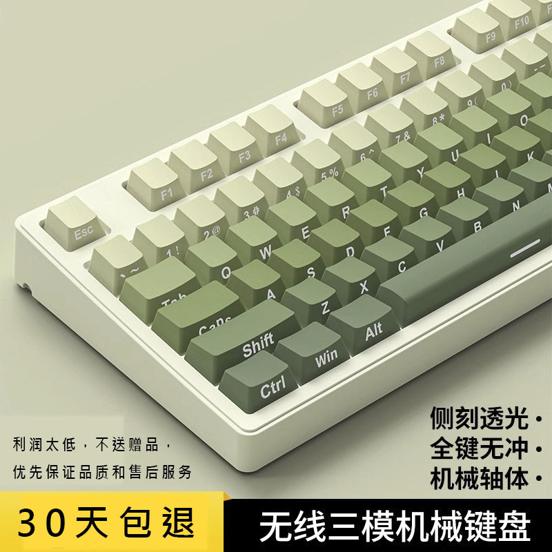 前行者MT87/108无线蓝牙三模机械键盘鼠标套装侧刻女生办公游戏