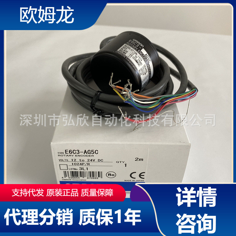 全新原装欧姆龙E6C3-AG5C 1024P/R 2M 外径φ50 牢固型编码器现货