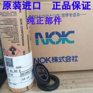 NOK骨架油封TC25 8AE1314A 9AE2493E0 TC42