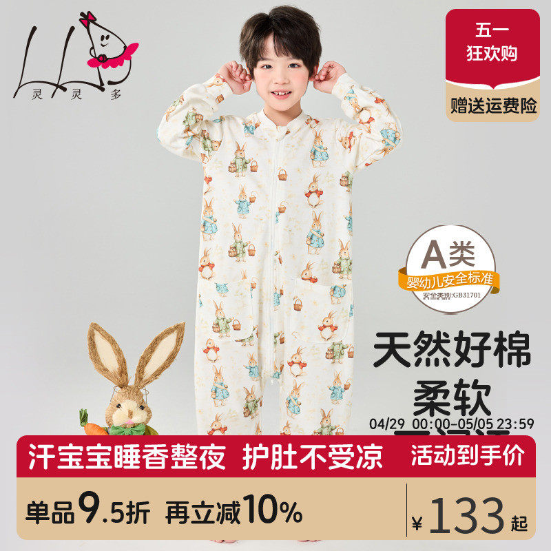 灵灵多儿童纯棉睡袋男童连体睡衣家居服A类男孩睡衣宝宝连身睡袋,童装/婴儿装/亲子装,家居服连体衣,淘宝优惠券,粉丝福利购,淘宝优惠卷