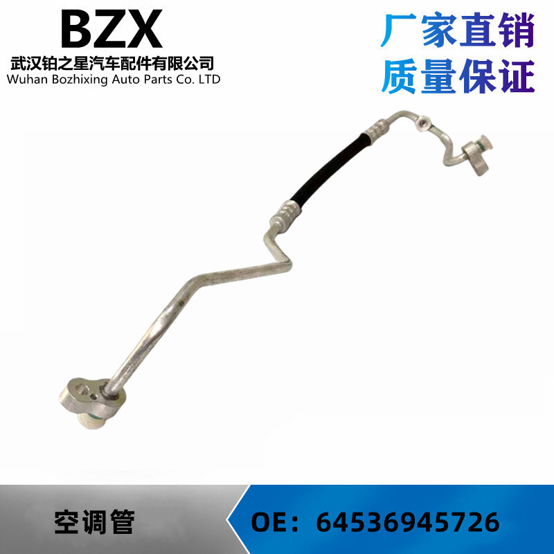 适用于宝马X5 X6 E70 E71空调管高压管路OE：64536945726