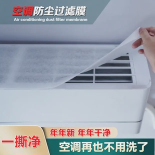 下单立减50 星达菲空气净化过滤棉过滤网家用空调挂机进气口TH