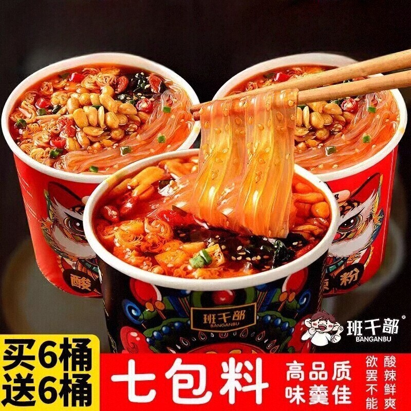 官方旗舰店班干部酸辣粉大桶装嗨吃家重庆红薯粉宽粉宿舍方
