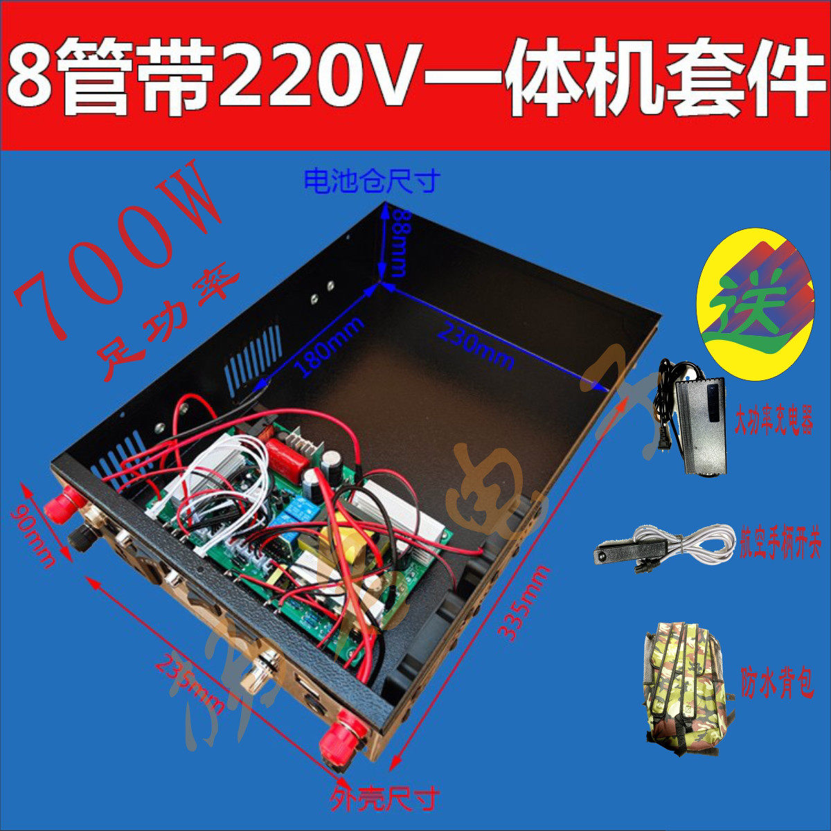 多功能8管220V锂电一体机逆变器配件大功率220V一体机主板组装