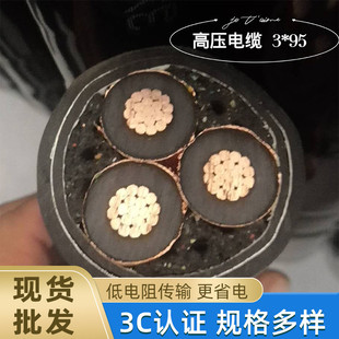 高压电缆铜芯铠装 电力电缆3 120平方铜芯高压电缆批发