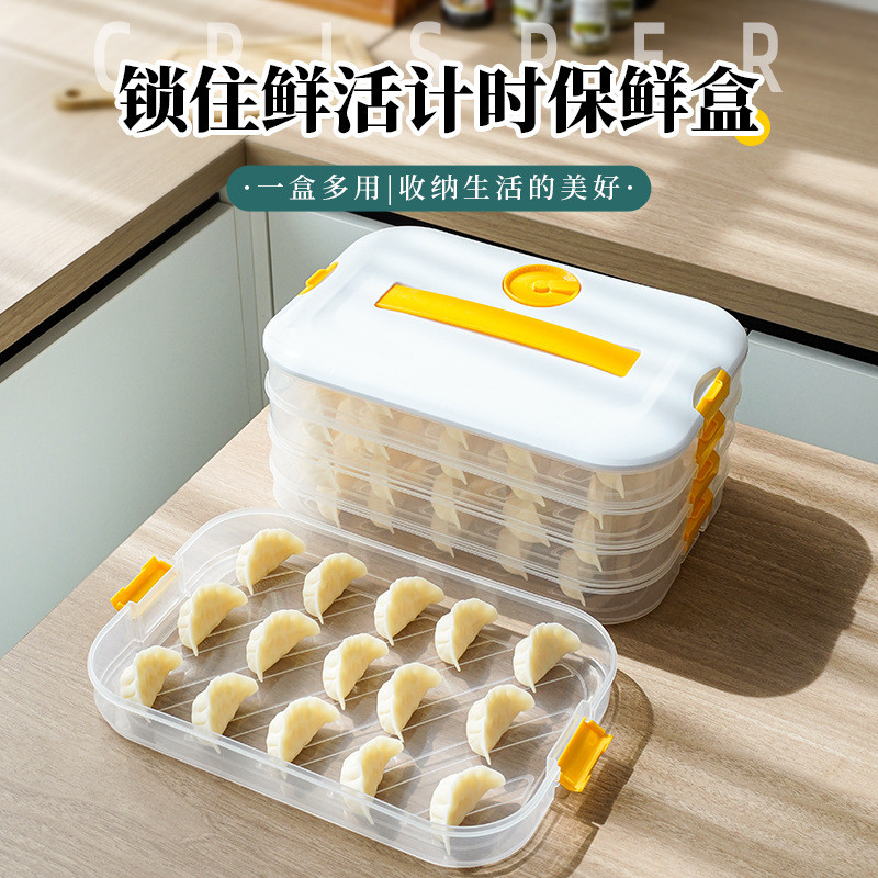 饺子收纳盒食品级大容量可叠放家用冷冻饺子盒收纳带盖冰箱整理盒