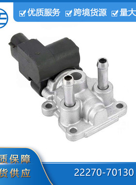 跨境专供  适用于丰田汽车零配件22270-70130怠速马达控制阀