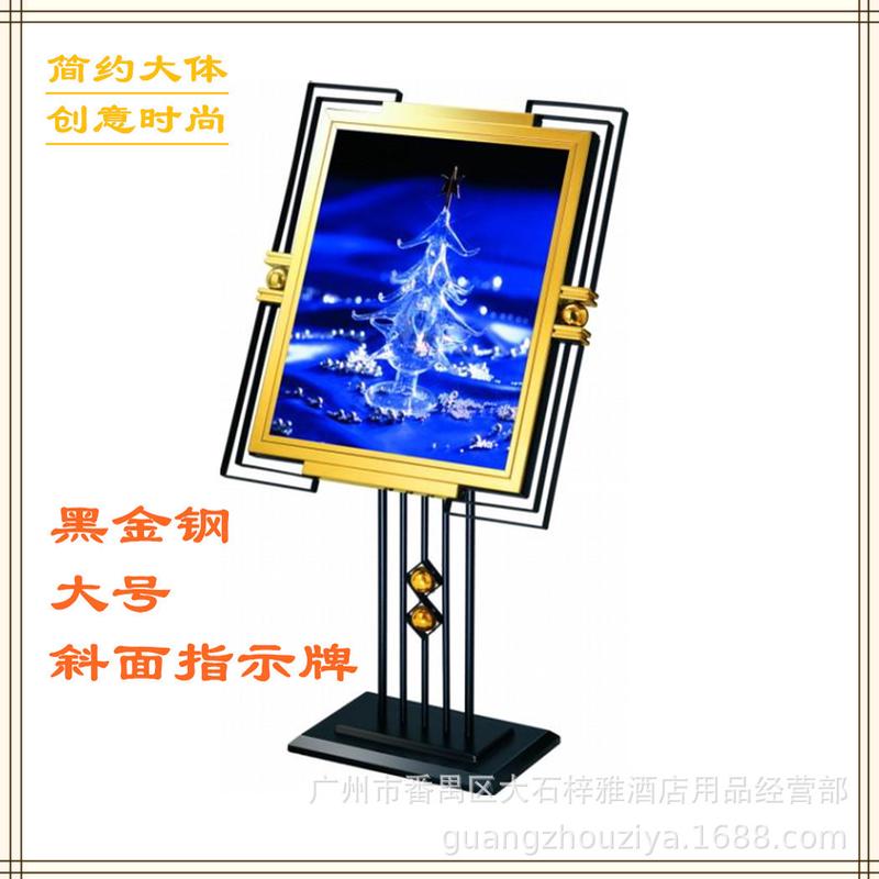 斜面酒店大堂指示牌黑金刚供应立式广告牌创意海报架展示牌标识牌