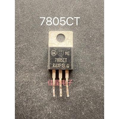 三端稳压 MC7805CT MC7812CT MC7815CT 原装拆机 直插