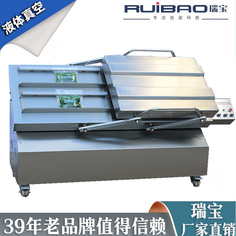 瑞宝供应双室倾斜式真空包装机液体颗粒粉状模具砖块封口机