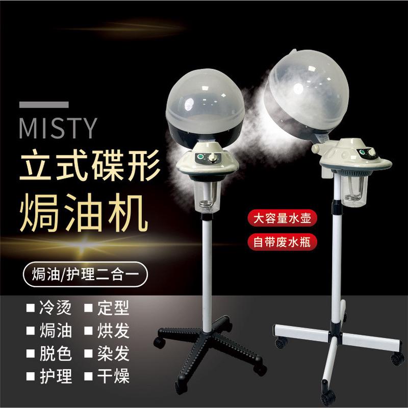 蝶形焗油机美容美发飞碟烘发机器冷烫头发理发店专用护理仪器热销